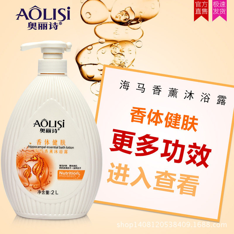 新款 奥丽诗玫瑰香氛24小时经典舒爽滋润保湿巴黎香水美肤沐浴露