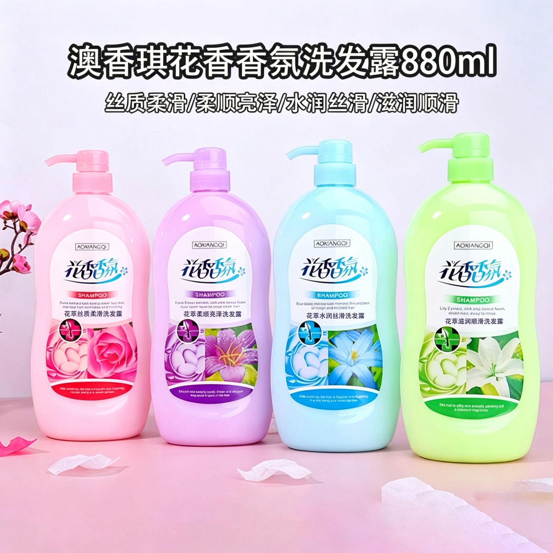 新款 柔顺亮泽水润丝滑酒店大瓶花香洗发水通用基础包装