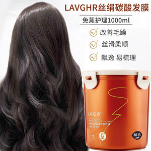 LAVGHR绿钻空感丝绢碳酸清爽蓬松洗发乳改善干枯毛躁发膜洗护套装