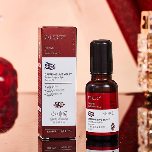 SKIT活酵母秘龄酵素油紧致化妆品眼部精华油厂家液态精华3年通用