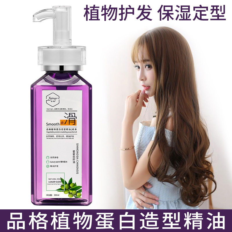 新款品格植物造型精油卷发保湿电商实体店啫喱膏丰盈护卷持久留香
