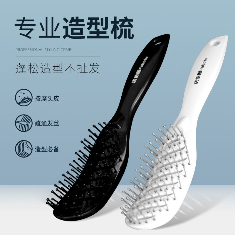 美发顺发梳宽齿梳排骨梳卷发梳弯造型梳弧形梳子头皮按摩梳大弯梳