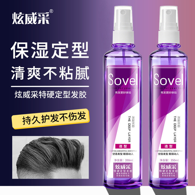 新款 炫威采特硬香水发胶头发蓬松强力快速定型喷雾保湿造型啫喱