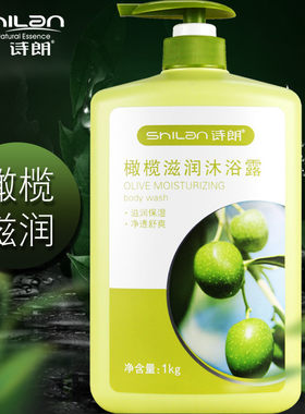 新款诗朗橄榄补水滋润露1L法国香水持久留香泡沫丰富舒爽保湿沐浴