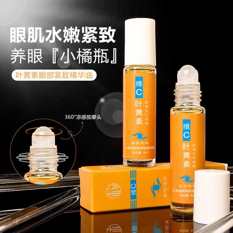 补水保湿淡化眼纹按摩眼部眼霜樱素肌叶黄素眼部紧致精华油3年