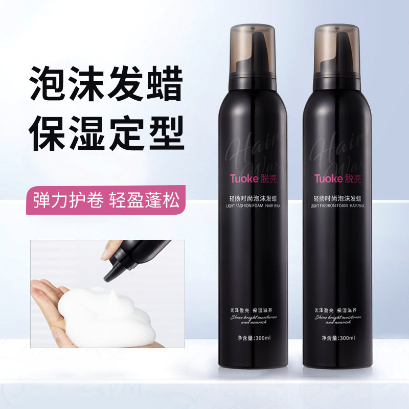 型邦tuoke泡沫发蜡保湿塑型弹力素自然护卷蓬松泡泡摩丝美发用品