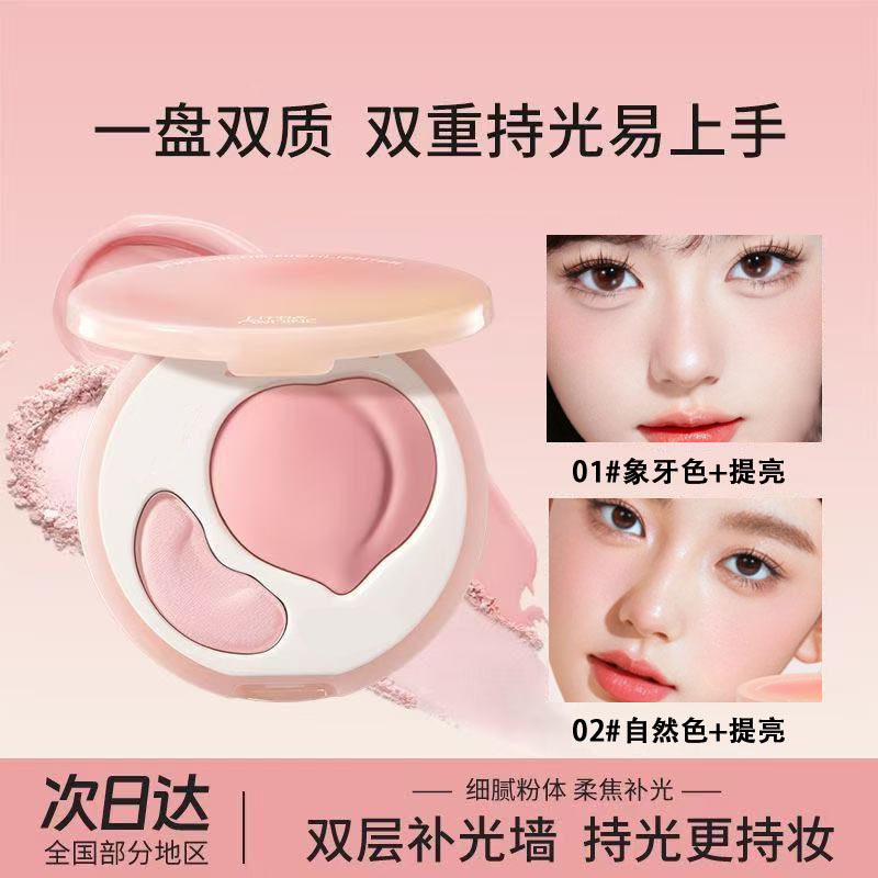 双效亮泽立体桃子高光盘哑光面部提亮凹陷一体盘遮泪沟双拼厂家