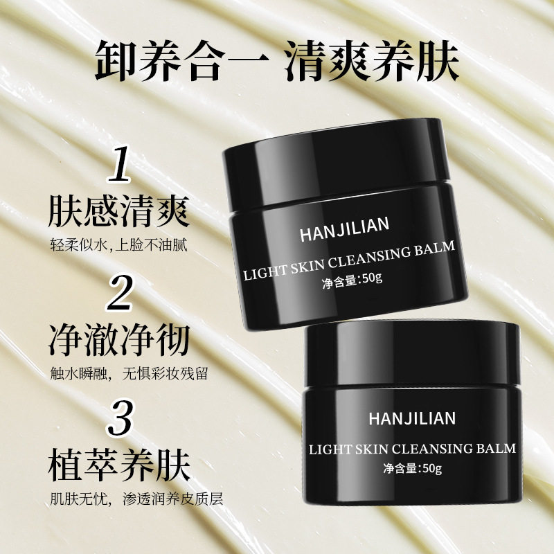 新款 韦雪同款AA膏温和清洁养卸合一卸妆膏厂家3年中国