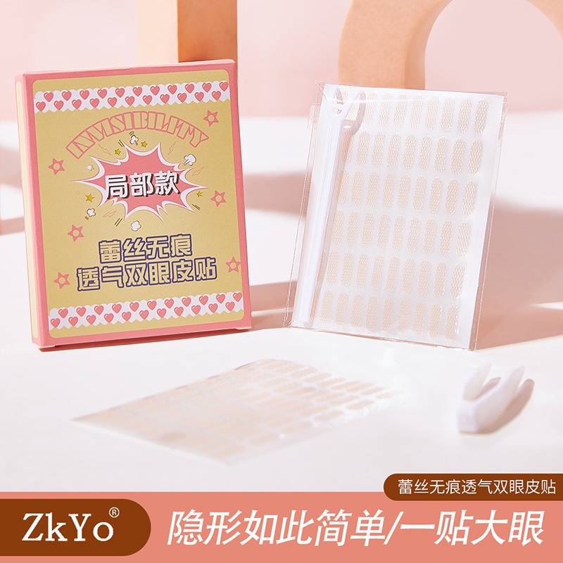 ZKYO蕾丝无痕双眼皮贴透气隐形服帖自然目贴水无痕单眼女中性肤质
