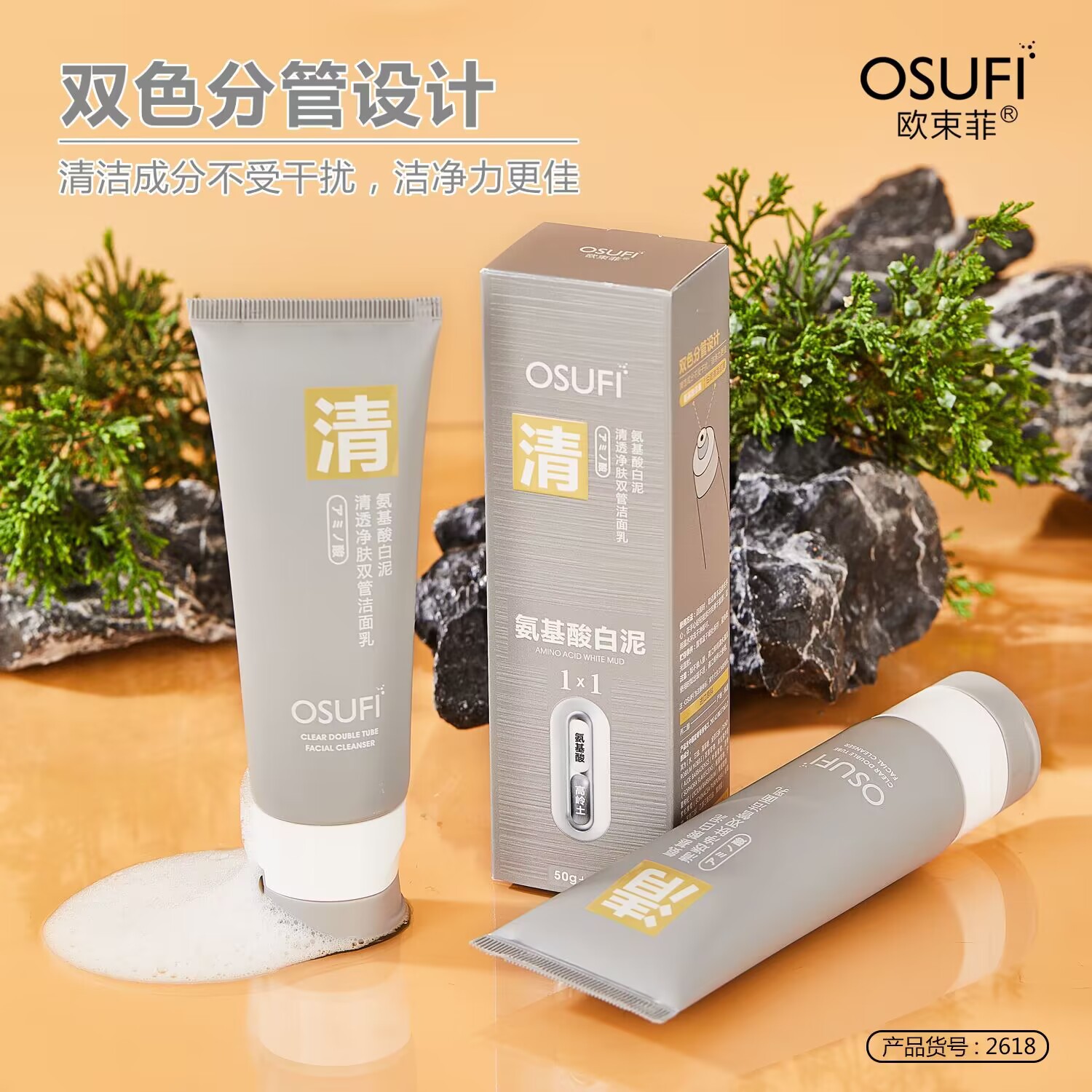 新款 100g温和不刺激洁净补水保湿洗面奶洁面中国