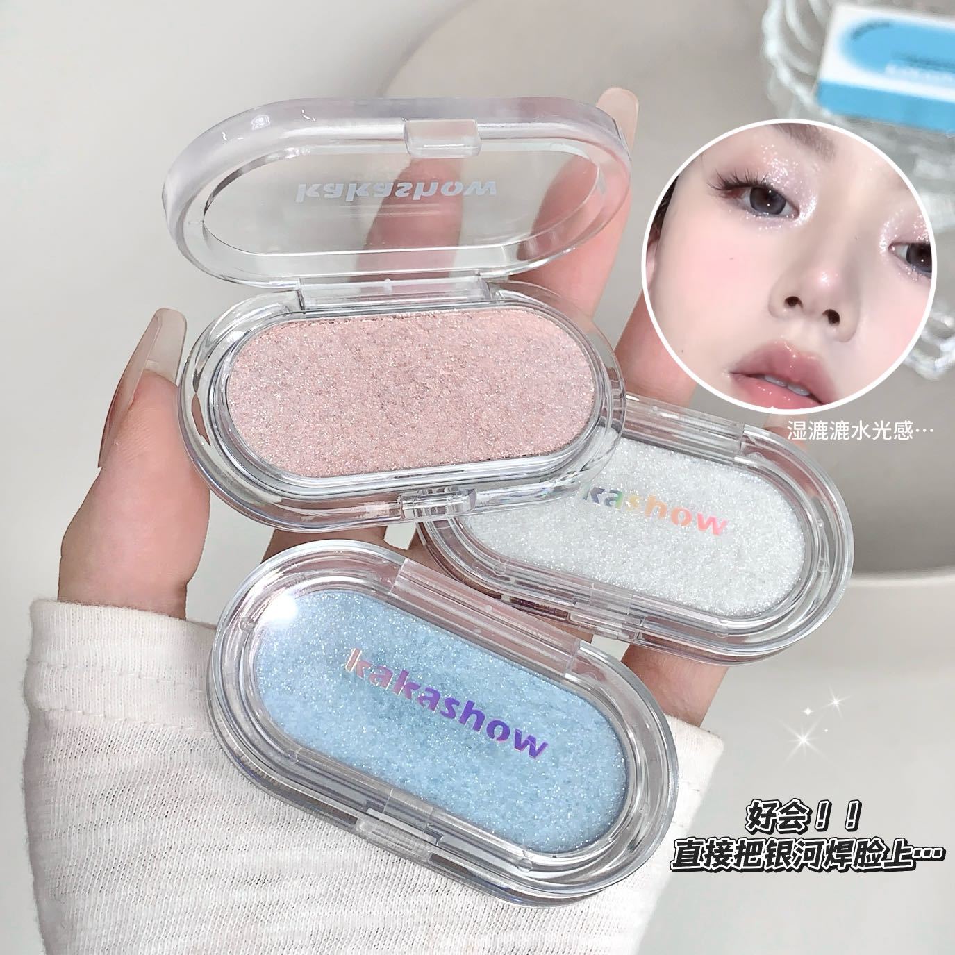 彩妆kakashow碎钻光高光粉珠光细闪自然立体提亮面部修容卧蚕鼻影