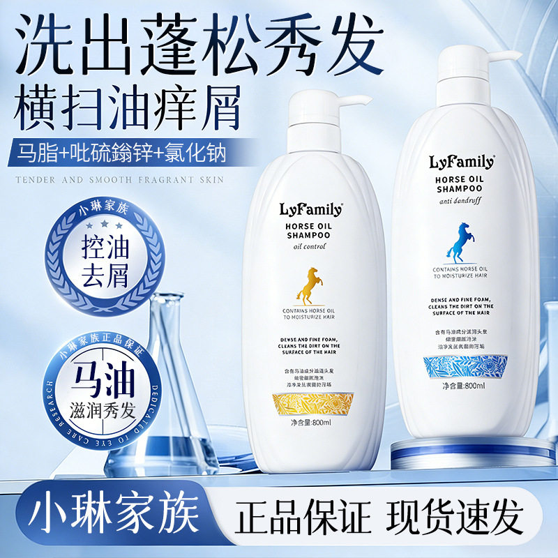 新款 琴叶洗发水控油去屑洗发露滋润头皮清洁蓬松洗头膏