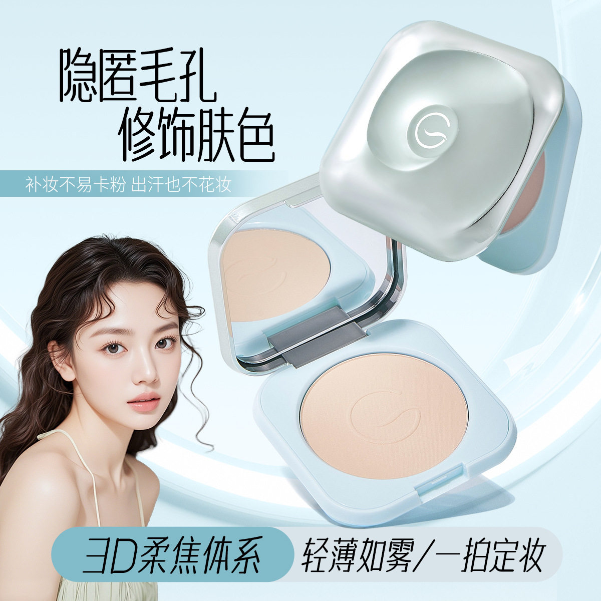 GVIV轻盈柔雾定焦粉饼控油持久不卡粉不脱妆自然磨皮蜜粉现货厂家