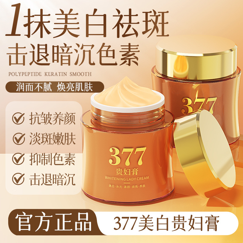 新款 贵妇膏淡化细纹嫩肤滋润保湿锁水焕亮乳液/面霜MMEIR/名美人