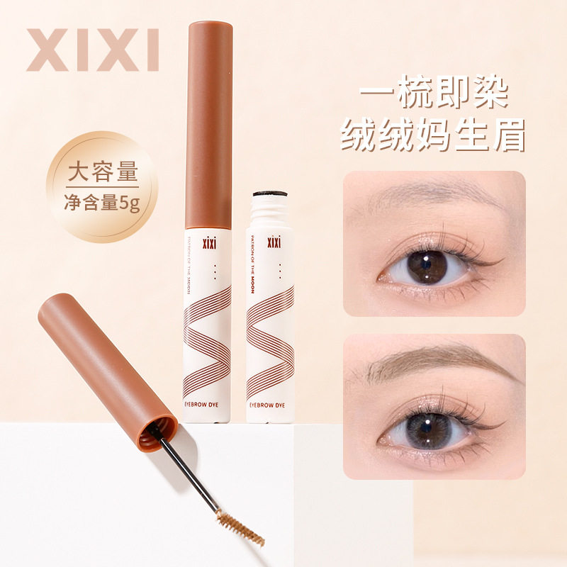 新款彩妆xixi纯野感染眉膏立体自然根根分明防水防汗持久不易脱色