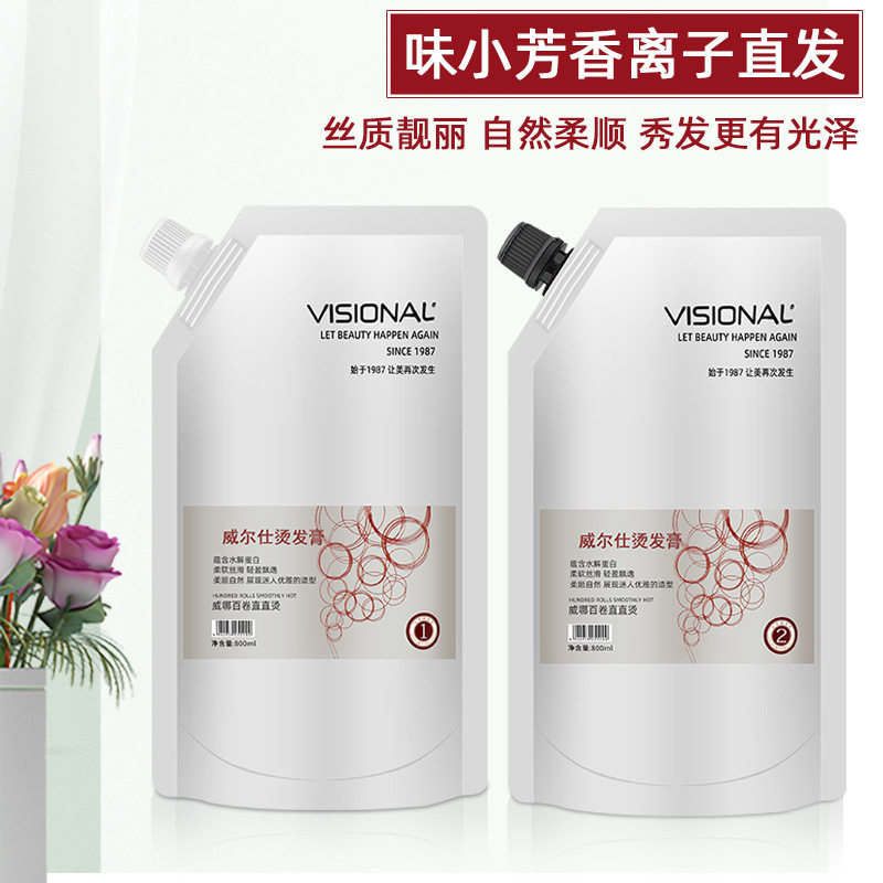 新款理发店陶瓷烫剂膏剂卷发液热烫软化剂拉直发膏数码烫热烫药水