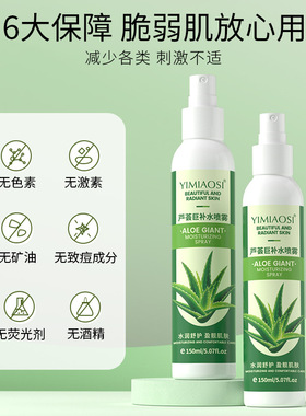 YIMIAOS150mlV爽肤水化妆水保湿水护肤水喷雾化妆水/爽肤水通用
