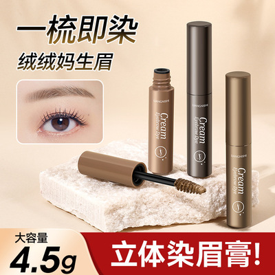 靓妮诗韩妆浅色染眉膏持久防水不易脱色定型眉毛膏眉粉棕色染色膏