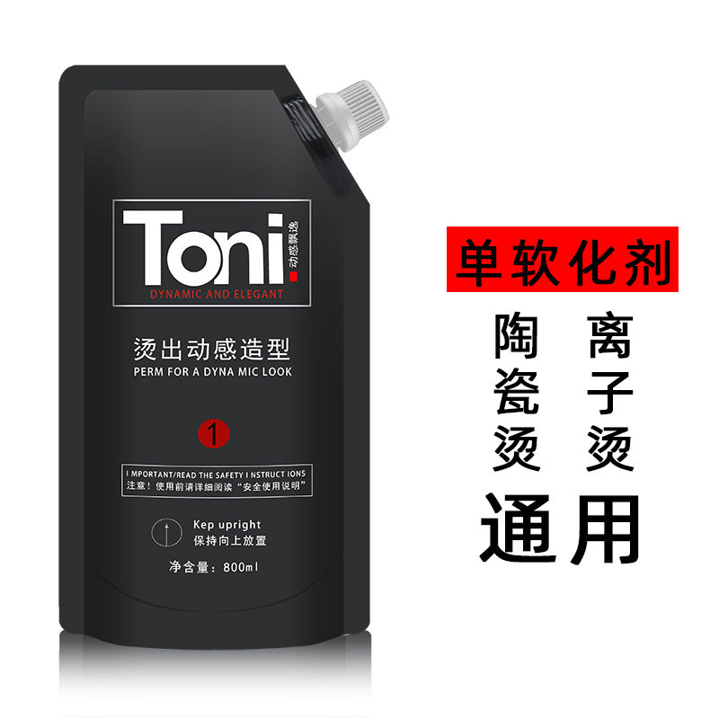 美发产品热烫陶瓷烫离子烫通用剂热烫一号剂A剂软化膏800ml鑫姿