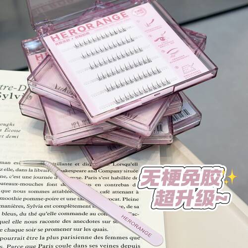 HERORANGE~无梗免胶下睫毛免卸自粘分段式假睫毛妈生感自然下睫毛