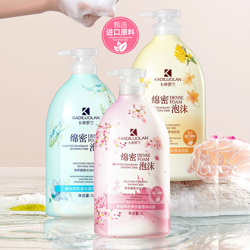 卡帝罗兰烟酰胺沐浴露持久香水型沐浴乳男女沐浴液保湿滋润中国