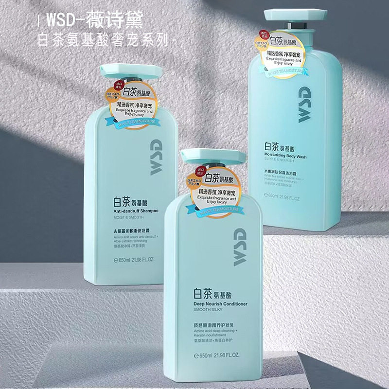 白茶氨基酸香氛洗发水650ml去屑亮泽质感顺滑护发素沐浴露洗发露
