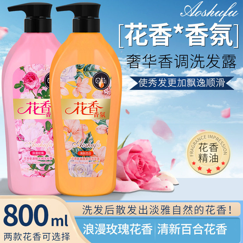 氨基酸玫瑰花香洗发水持久留香沐浴露护发素去屑控油洗头膏
