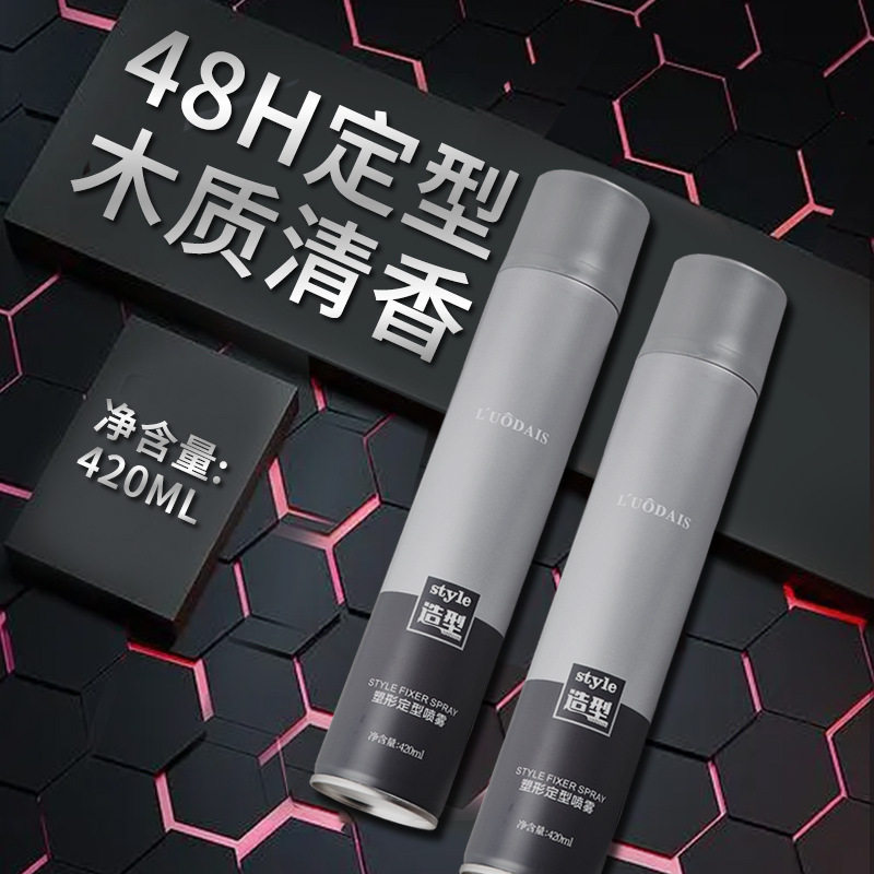 洛黛诗发胶干胶定型喷雾男士持久清香型强力理发店厂家420ml