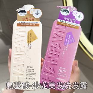 韩芳伊妮氨基酸净爽去屑洗发露800g丰盈蓬松丝质柔顺滑留香洗发水
