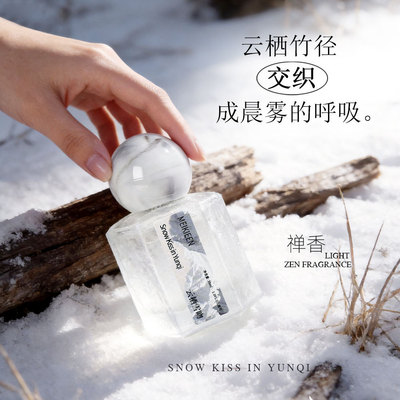 新款网红直播爆款云栖雪吻香水30ml女士持久留香淡香禅香约会厂家