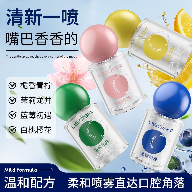 新款 李博士口腔喷雾口气净味留香不辣口约会便携清新剂口喷图片