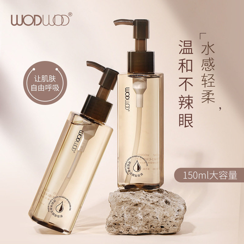 新款WODWOD琥珀净澈洁颜油温和不刺激眼唇脸三合一深层清洁卸妆水