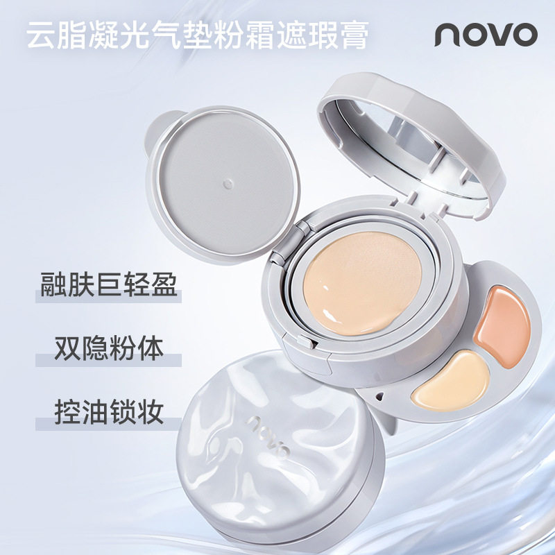 NOVO云脂凝光气垫粉霜遮瑕膏二合一柔焦遮瑕持久防水防汗不易脱妆