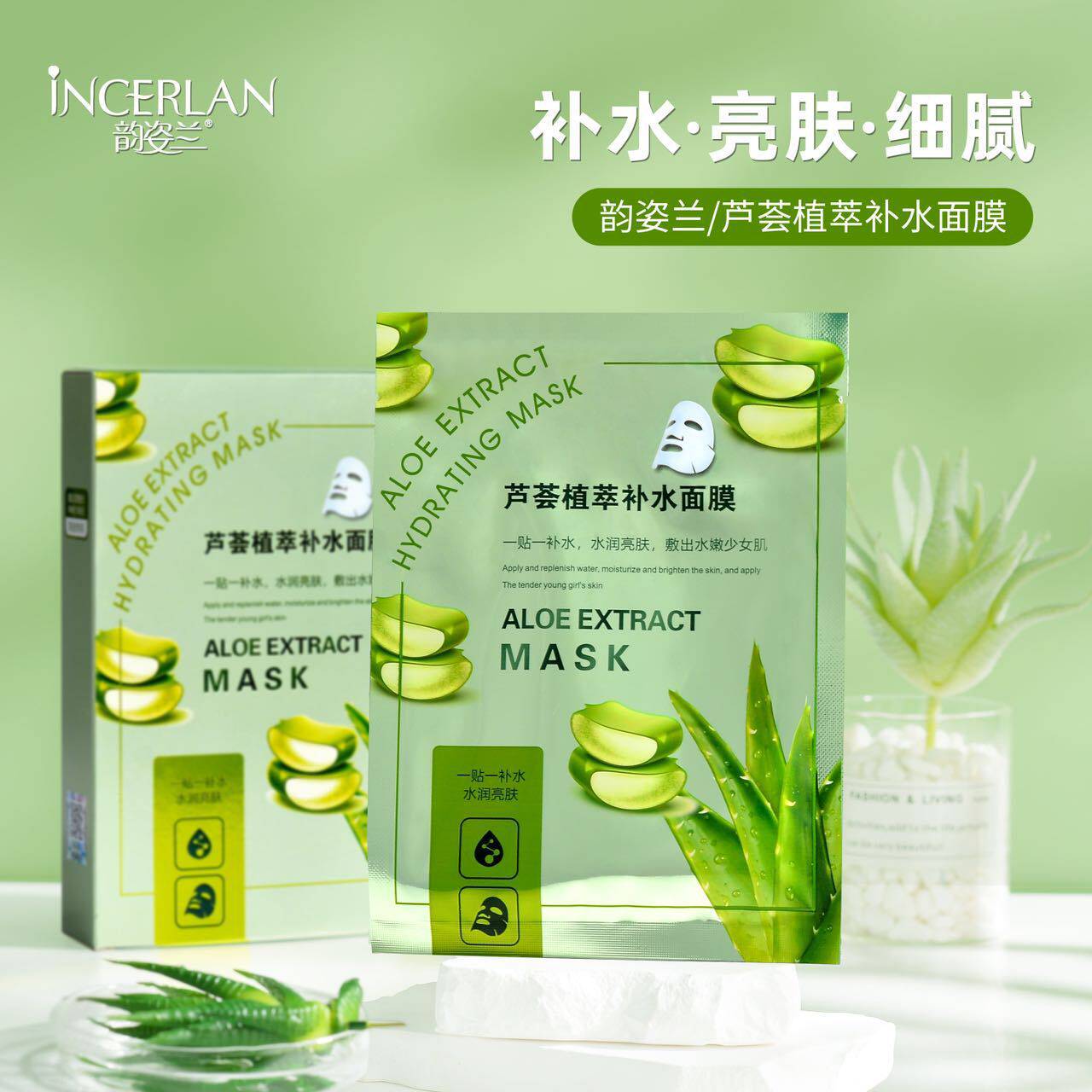 新款 韵姿兰芦荟植萃面膜10片舒爽补水亮肤滋润改善粗糙细腻柔滑