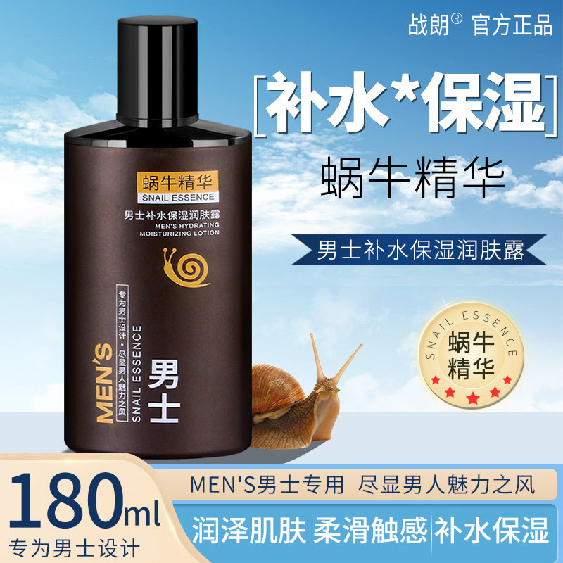 男士洗面奶控油补水品套装醒肤露保湿清爽护肤乳液润肤露滋润洁面