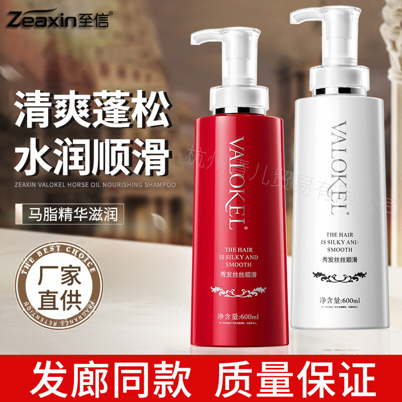 至信薇纳马油洗发水护发素清爽蓬松改善干枯毛躁丝滑柔顺发膜水疗
