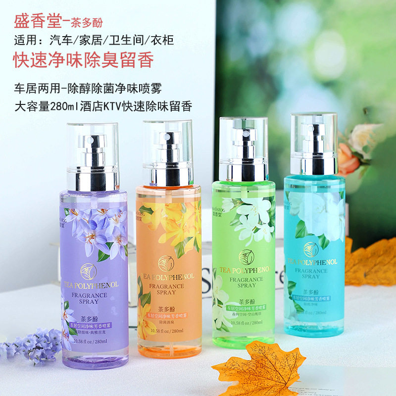 新款 盛香堂茶多酚净味芳香雪松木油酒店KTV除醇除臭留香薰喷雾