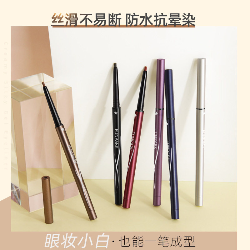 新款 彩妆Funpark奶油丝滑胶笔防水不晕染新手女初学者彩色眼线笔