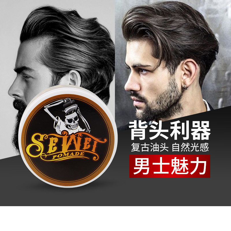 新款 色味男士定型复古发油骷髅头发泥大背头油头飞机油清香发蜡