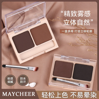 美茜儿双色塑形眉粉防水不脱色持久染眉眼线粉眉笔自然黑色眉膏女