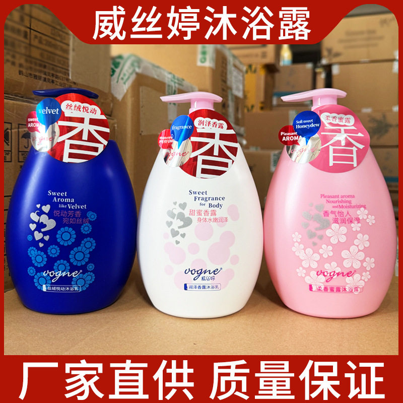 琴叶威丝婷沐浴露润泽香滋润保湿清新留香男女沐浴乳家庭装1000ml