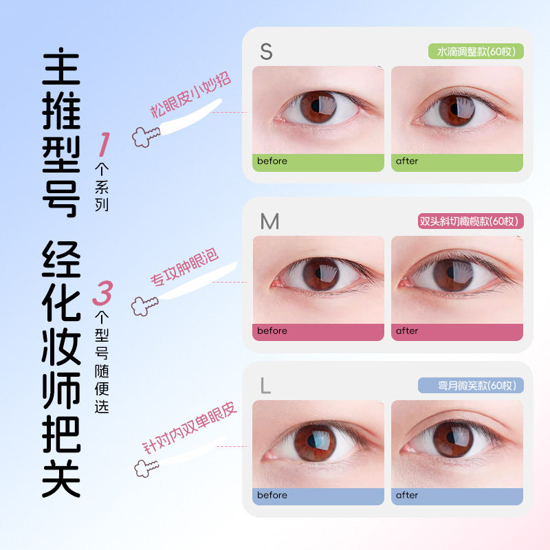 邦娜贴单双面美目隐形服贴斜切橄榄免胶水调整型女双眼皮贴3年