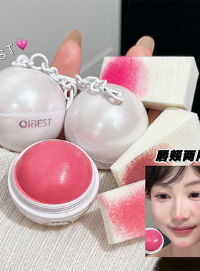 QIBEST新不倒翁唇颊两用膏显白秋冬氛围提亮自然奶油质地多用膏