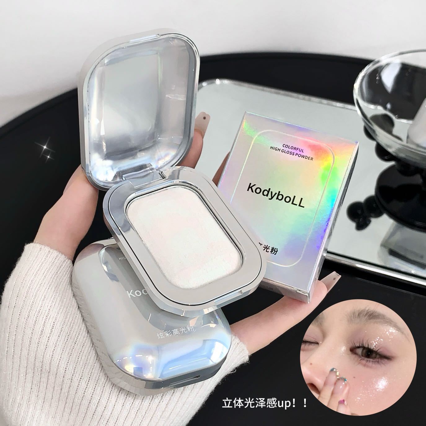 KodyboLL炫彩粉软糯土豆泥质地珠光碎钻提亮脸部卧蚕高光膏中国