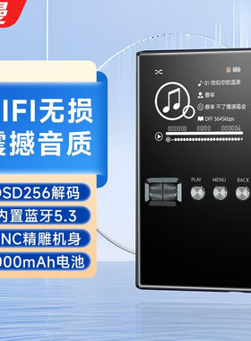 纽曼 mp3无损音乐播放器HIFI蓝牙发烧音乐DSD256母带级外放随身听