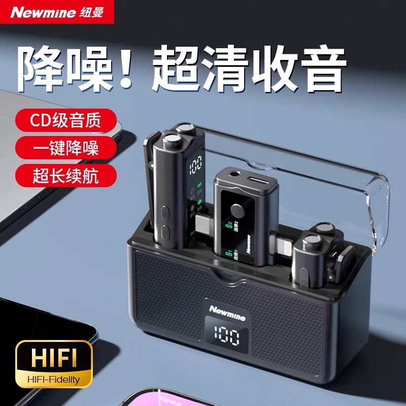 纽曼MC218无线领夹式麦克风主播直播录音设备收音麦器手机用降噪