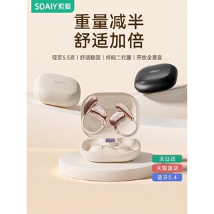 索爱GD31挂耳式蓝牙耳机气骨传导运动跑步2025新款运动不入耳