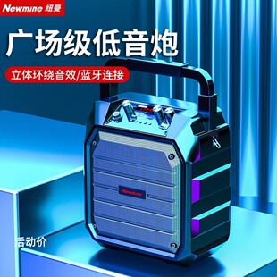 纽曼K98广场舞蓝牙音响户外音箱K歌大音量手提便携式小型店铺专用