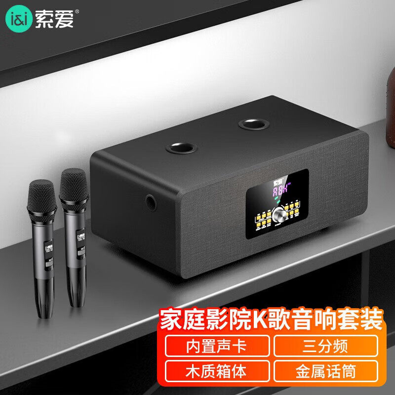 索爱家庭ktv音响套装卡拉OK家用唱歌连电视K歌无线话筒音箱一体机,影音电器,无线/蓝牙音箱,淘宝优惠券,粉丝福利购,淘宝优惠卷