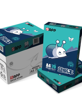 蓝蜗牛A4纸打印复印纸a4 70g80克500页白纸 办公整箱金光APP复智